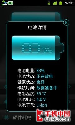 点心省电软件_点心省电下载安装_点心省电安卓手机版专业下载