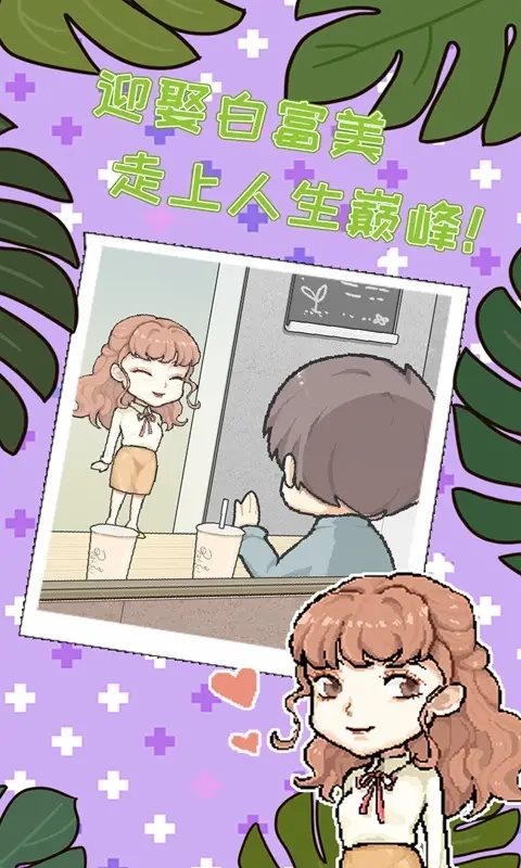 职场的秘密破解版下载-职场的秘密破解版免广告下载