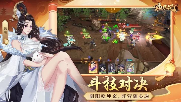 疯妖记