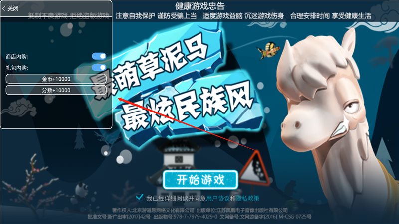 滑雪大冒险无限金币钻石版