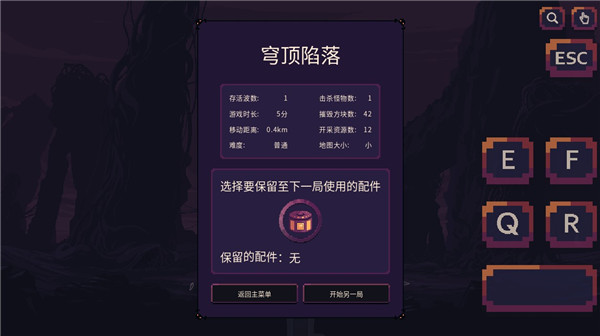 穹顶守护者移植版