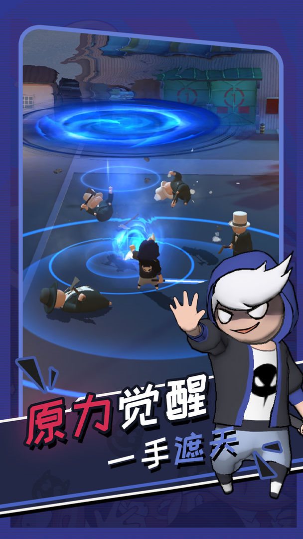 功夫奇遇记手游