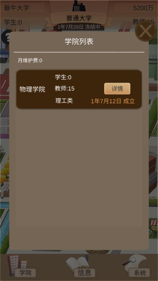 以校之名2折相思