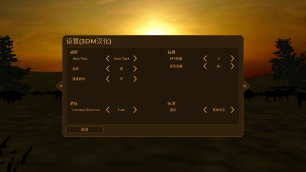 人类黎明汉化补丁