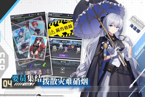 超次元女神官方版下载