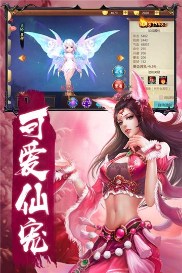 戮天之剑游戏