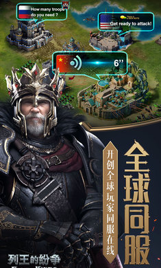 cok列王的纷争手游下载-cok列王的纷争最新版下载