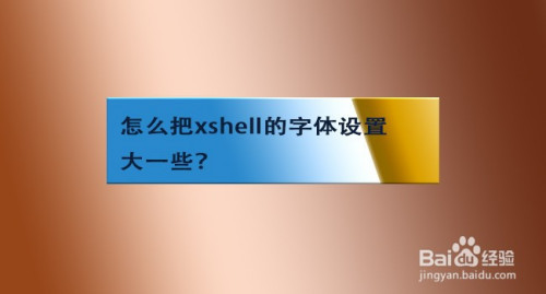 连接无法访问互联网是咋回事_xshell无法连接linux_连接无法访问