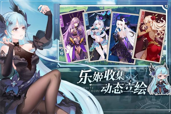 纯白和弦官方版