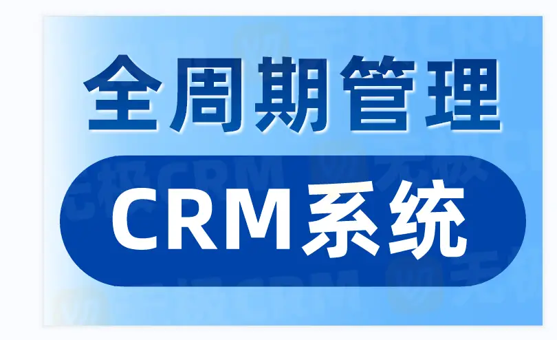 个人客户管理系统_客户管理个人系统案例分析_客户管理个人系统有哪些