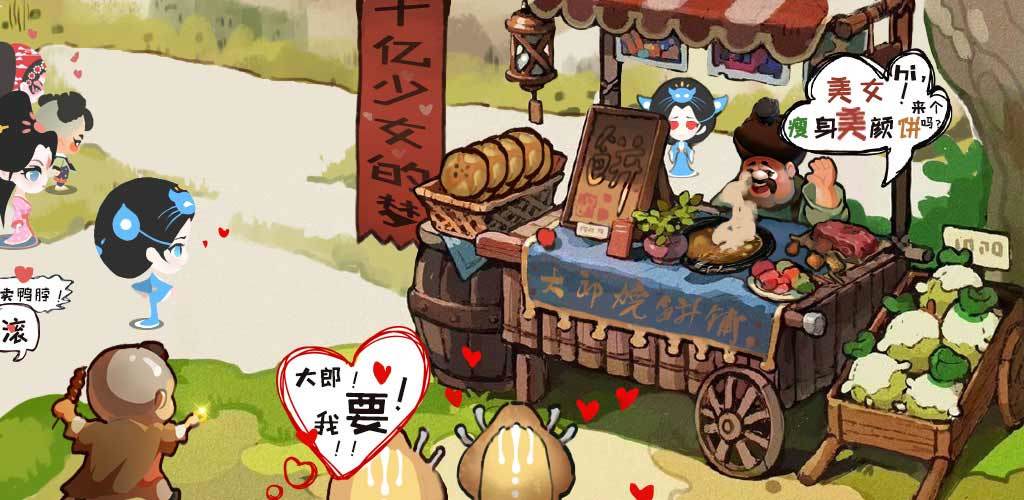 大郎的可口披萨中文版