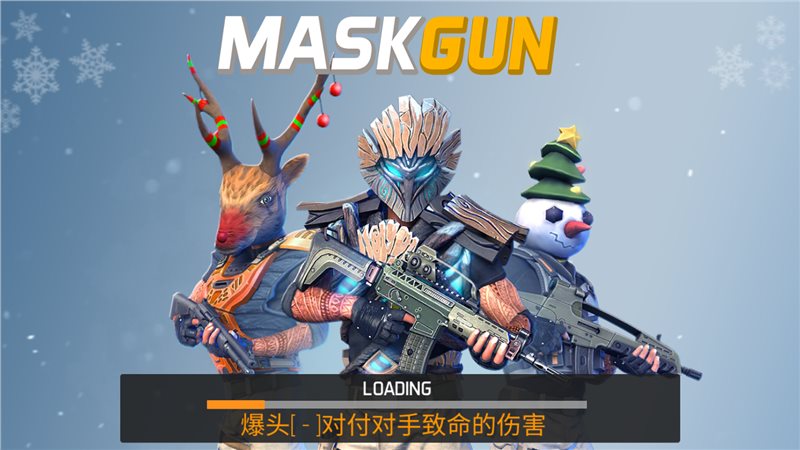 面具之枪