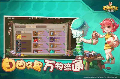 石器时代觉醒最新版