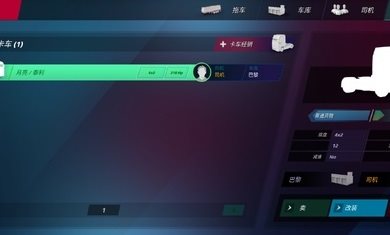 欧洲卡车模拟器2免费版