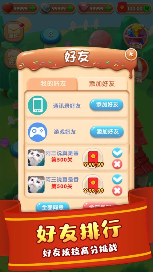 甜蜜爱消除下载-甜蜜爱消除红包版下载