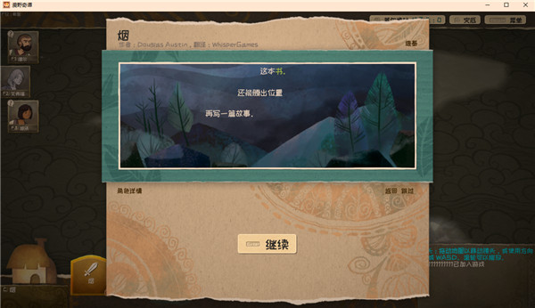 漫野奇谭弩箭武器MOD
