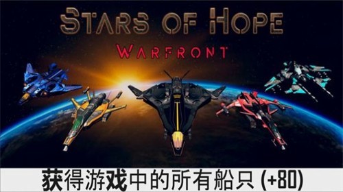 宇宙飞船科幻太空战(Spaceships Battle Arena)
