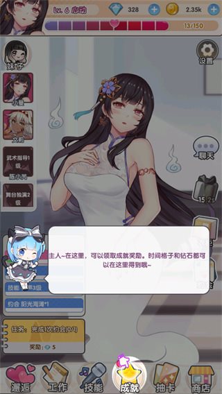 明星经纪人心跳链接内购破解版