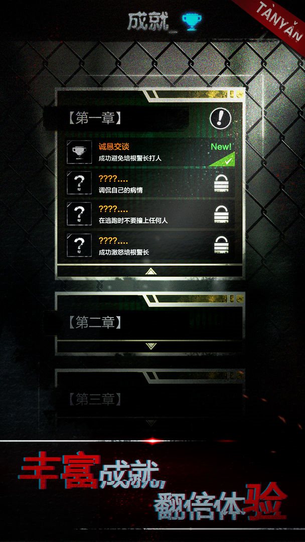 探魇游戏下载-探魇最新版下载