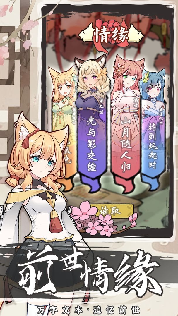 我要养狐妖2安卓版