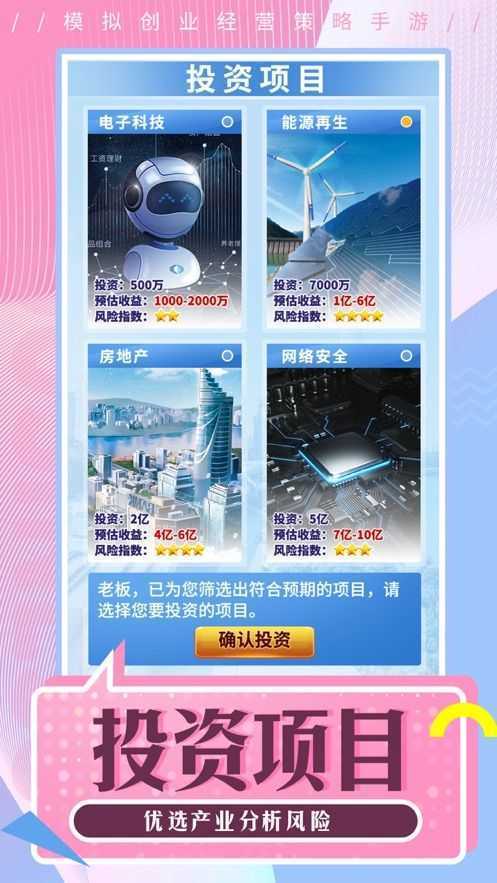 创业美女导师红颜版