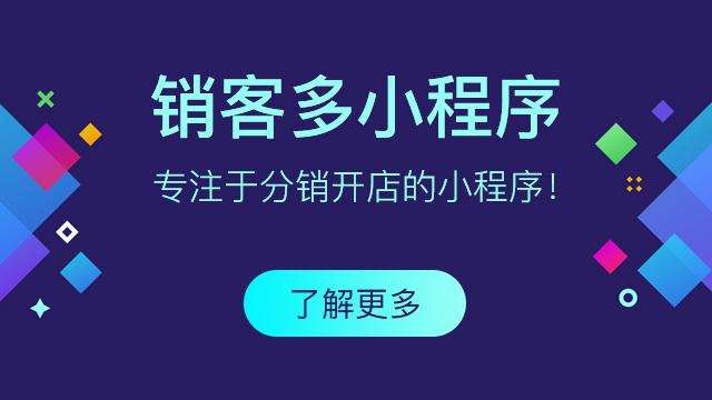 分销系统app_易分销系统_分销系统平台