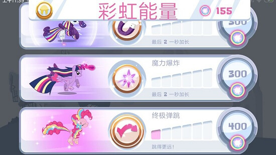 小马宝莉彩虹跑将正式版
