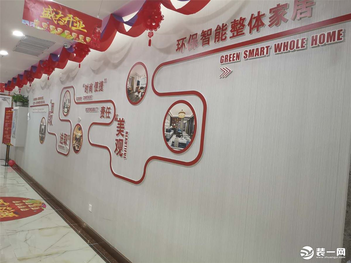 郑州上宸装饰环保智能整体家居