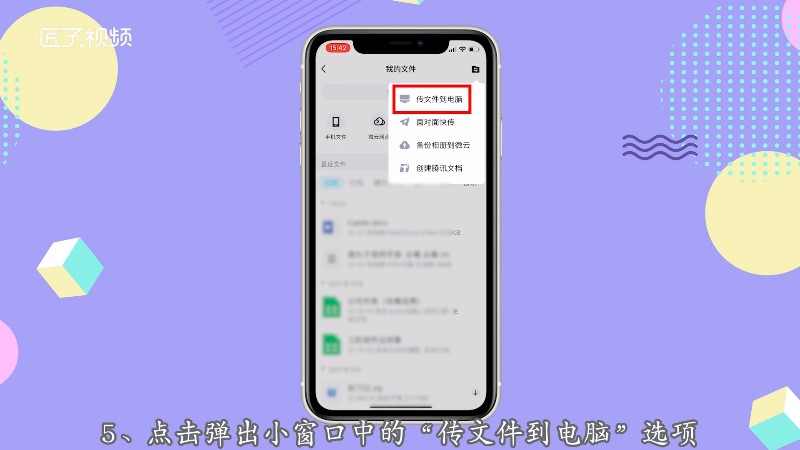 qq文件助手怎么删除_电脑qq文件助手删除发送过的文件_qq文件传输助手文件怎么删除