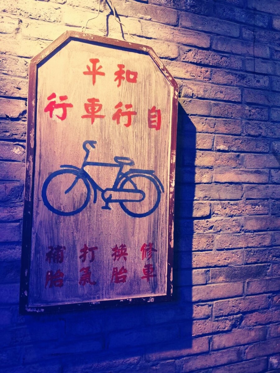 朝阳门内南小街_朝阳门南小街在哪里_朝阳门南小街是哪个区