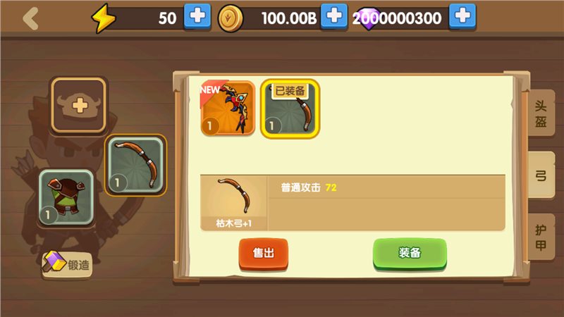 为了东村破解版