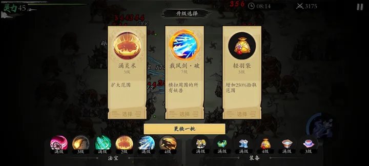 一念通天无敌版