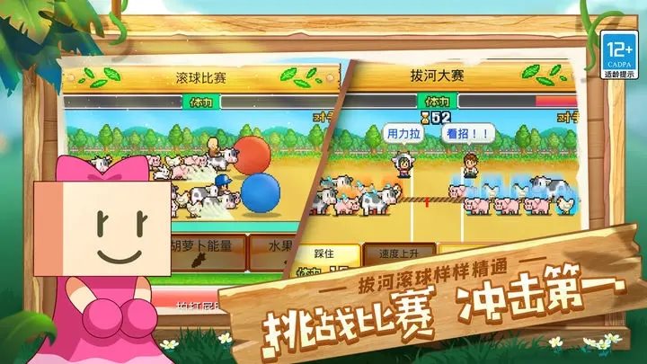 像素牧场物语游戏