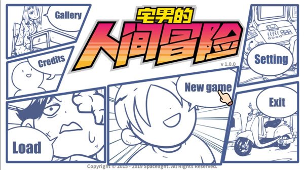 Otakus Adventure（宅男的人间冒险手游中文版）