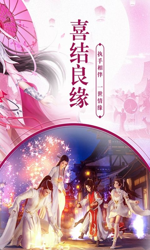 仙道战魔
