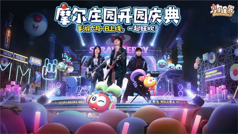 摩尔庄园手游官网版2023最新版