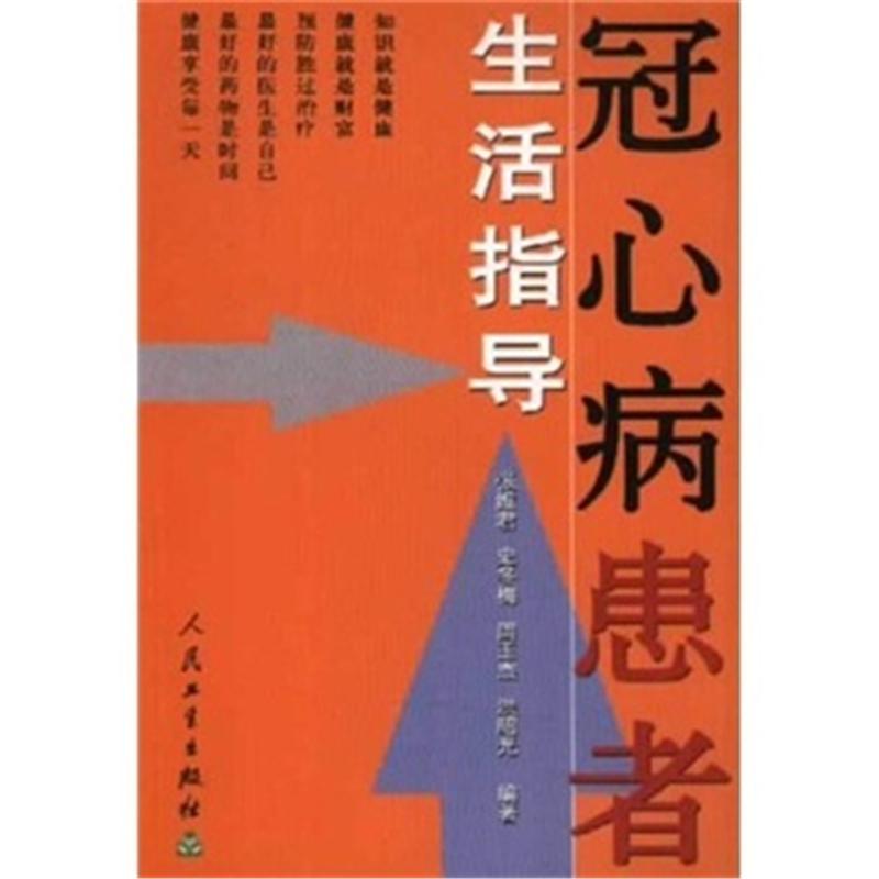 护理冠心病患者的收获与感悟_护理病人冠心病护理措施_冠心病病人护理