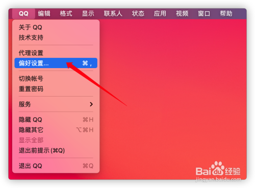 qq mac 截图快捷键_截图快捷键macbook_截图快捷键macos