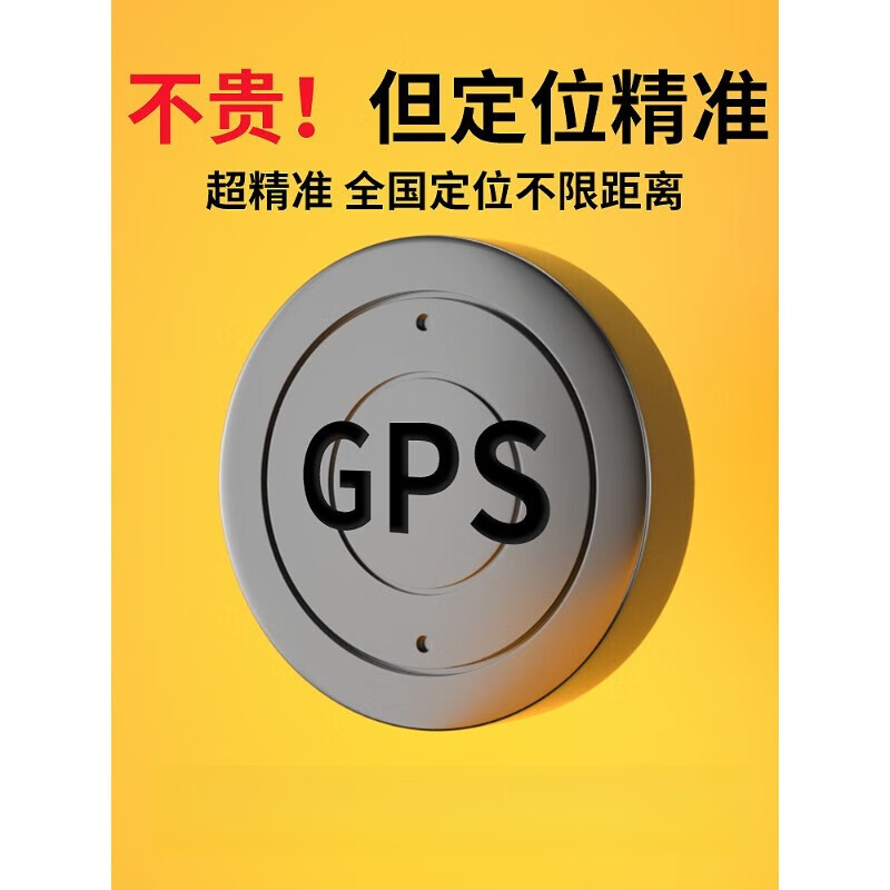 汽车gps定位器有用吗_车用gps定位器功能_汽车定位器有摄像头吗