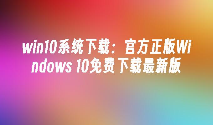 汉化包下载教程_汉化包下载后怎么用_windows7汉化包下载