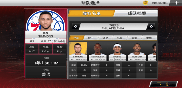 2k22手游免费下载