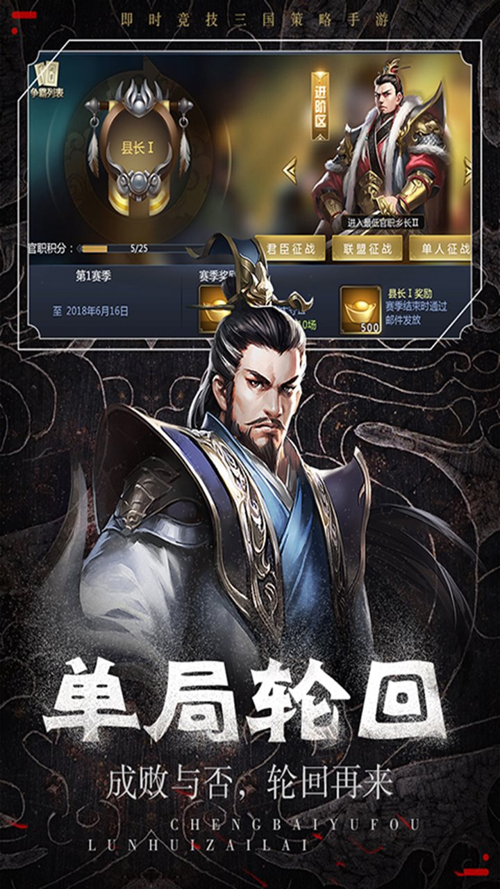 热血群英传2024
