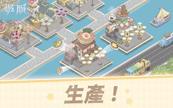梦幻的城最新官网版