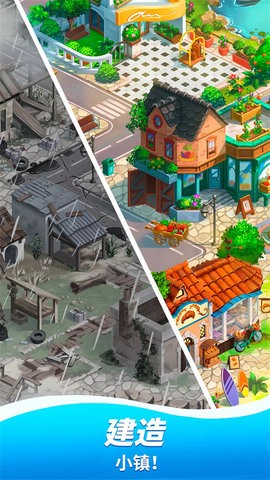 旅游小镇免费版