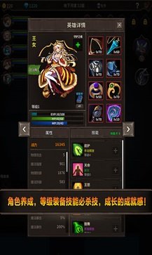魔窟无尽的地下城下载手机版