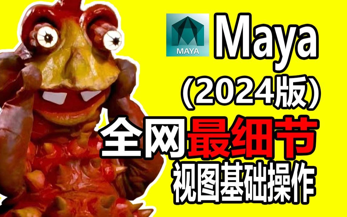 maya动力学模块在哪_maya2018动力学在哪_maya动力学教程百度云