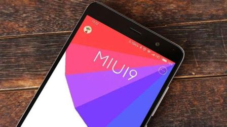 miui8省电还是miui9_miui版本省电排行_miui7和miui8省电评测