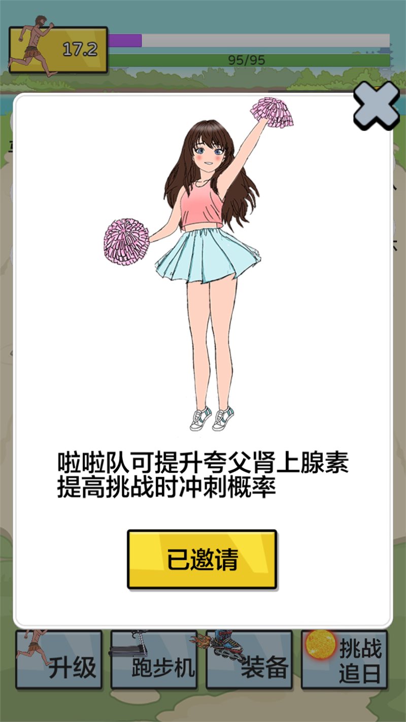 夸父追日破解版进步不减反增