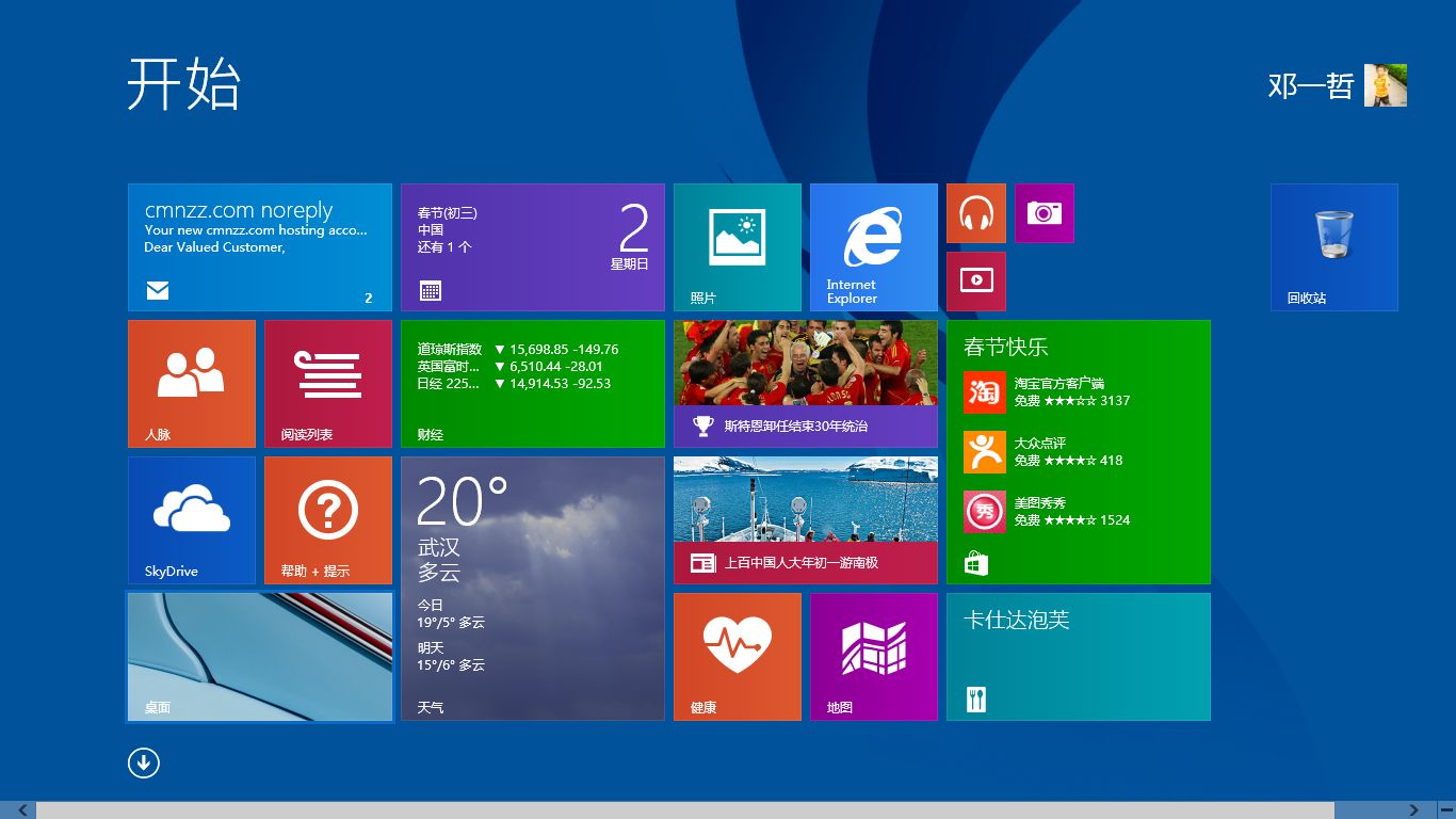 win8直接进入桌面_win8开机进入传统桌面_win8系统进不去桌面