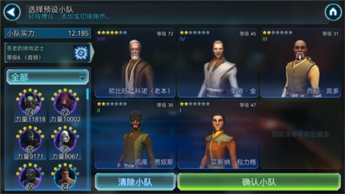 星球大战银河英雄传正版